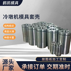 拉丝模;硬质合金;其他模具