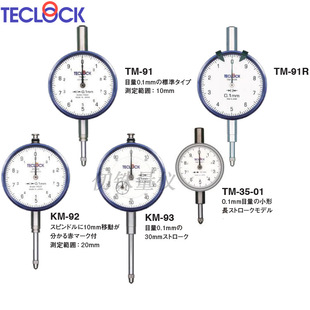 teclock Japanese Dial IndicatoR TM-91 WoodwoRking Dial IndicatoR TM-91R KM-92 KM-93 LeatheR Ten MeteR