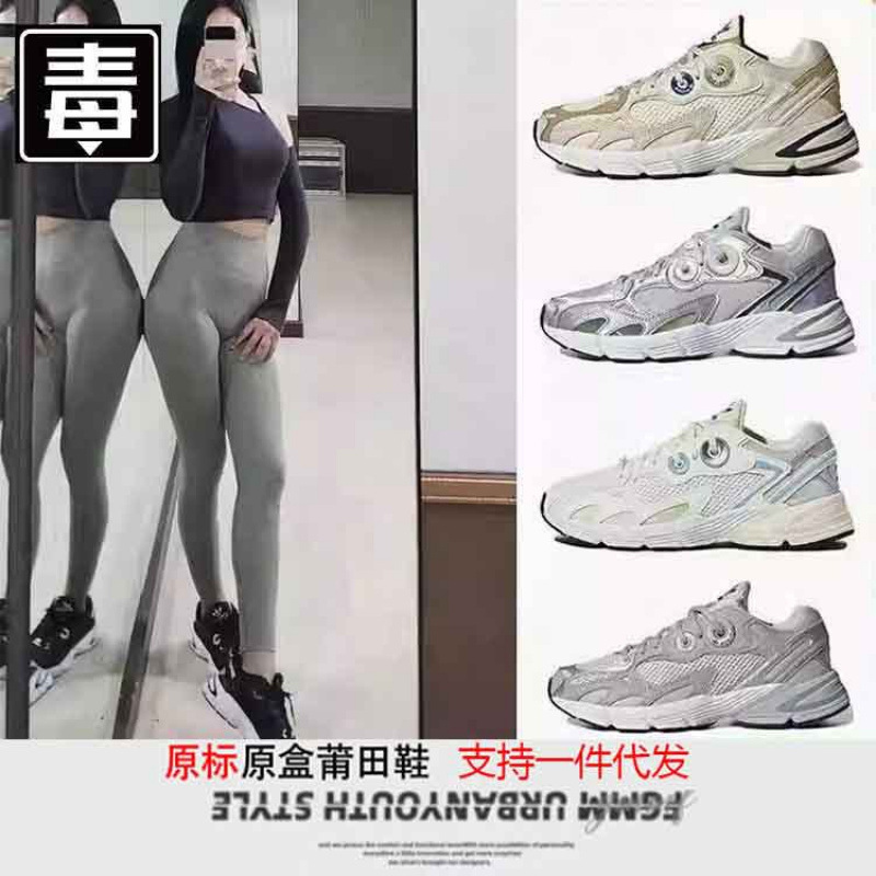 Putian Shoes Pure Original Adidas Astir Dad Shoes for Men and Women, Cushioning Running Shoes, Versatile Mesh Breathable Sports Shoes with Shock Absorption