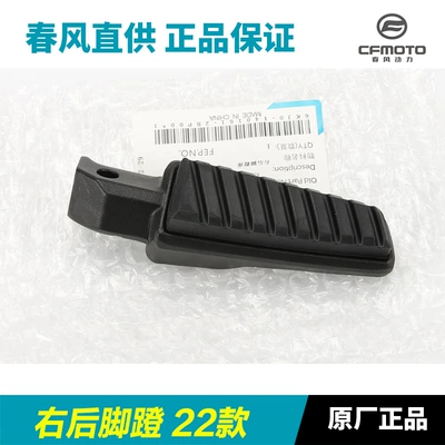 Left and Right Footrests, Motorcycle pedals - right-rear-pedals-22-styles