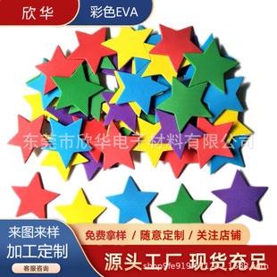 �S��ֱ�N��ɫEVA��ͯdiy�ֹ��N ���p����ճEVA�z�|��ͨ��ĸ3m���z