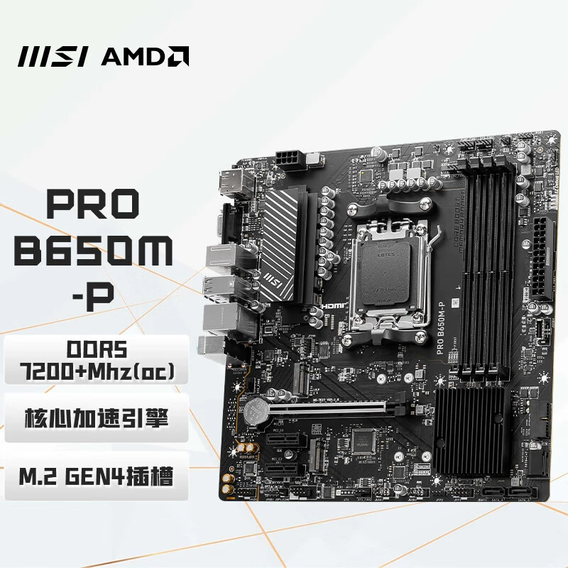 Applicable AMD MSI Pro B650M-P Computer Motherboard AM5 Support 7000 Series