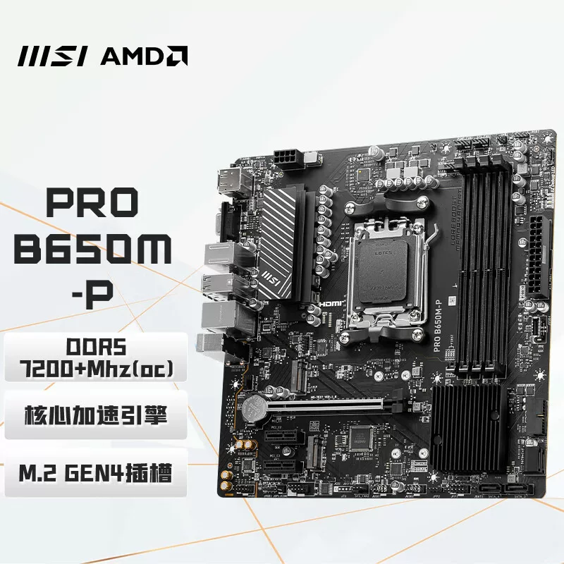 Applicable AMD MSI Pro B650M-P Computer Motherboard AM5 Support 7000 Series
