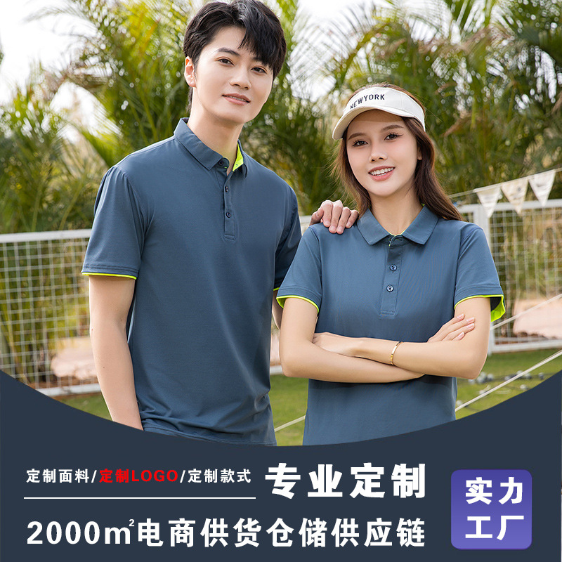 夏季冰丝速干polo衫定制团体服文化衫t恤刺绣 logo翻领工作服短袖