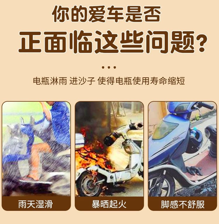Suitable for Aima Lewei Ca505 Tricycle Foot Pads, Electric Vehicle Foot Mats, Wire Loop Foot Pads, and Electric Scooter Decorations
