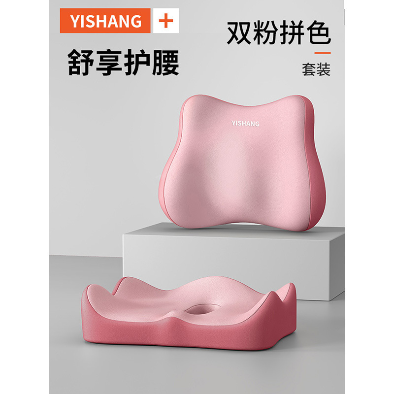 批发记忆棉坐垫腰靠套装 夏季办公室护腰神器腰靠久坐防疲劳坐垫|undefined