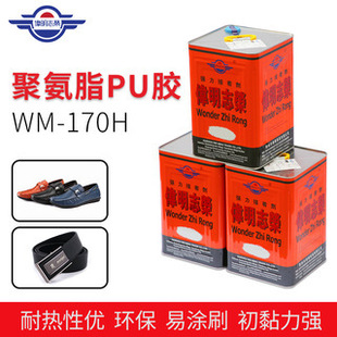 WM-170H�����۰�֬PU�zˮ1603�S�zˮ�۰�֬pvc�zˮƤ��ճ���S�zˮ