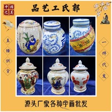仿古做旧瓷器罐八仙罐将军侍女罐粉彩狮子将军罐青花瓷器罐茶叶罐