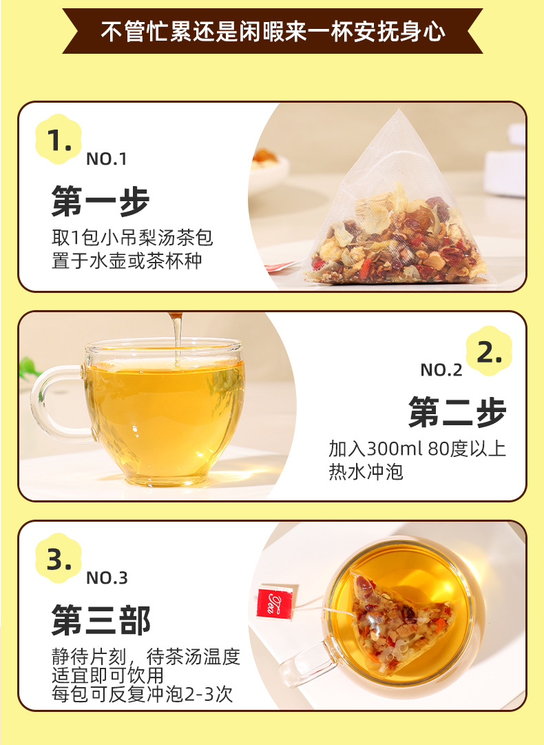 Xiao Diao Pear Soup Herbal Tea Bags with Lily Bulb Reed Root Snow Pear Jujube Goji Berry for Daily Brew preparation