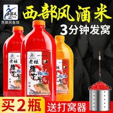 西部风酒米打窝米野钓窝料鲫鱼老坛维他米钓鱼饵料鱼饵官方旗舰店