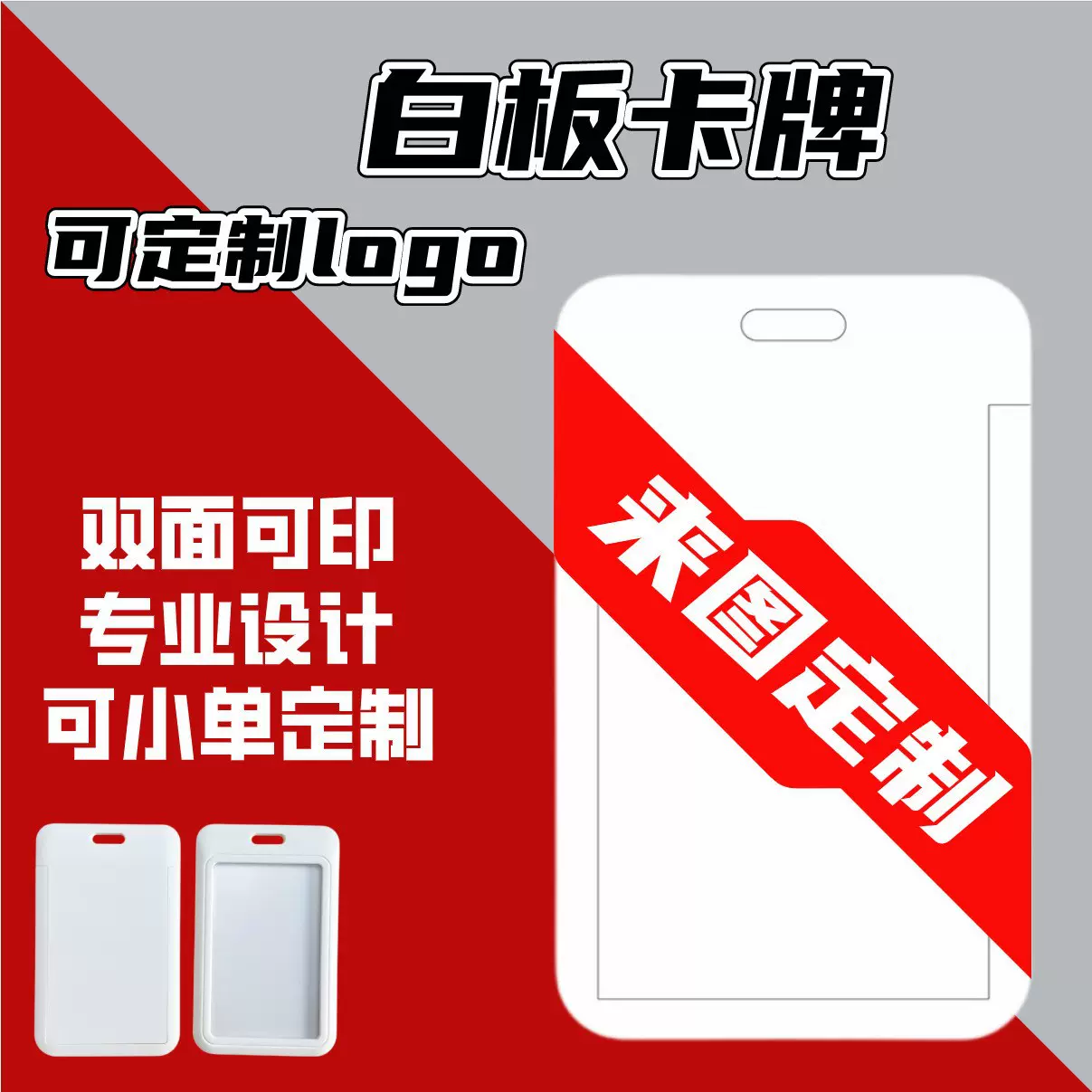跨境卡套创意图案校园学生饭卡可创做logo学校工作牌胸卡证件卡套
