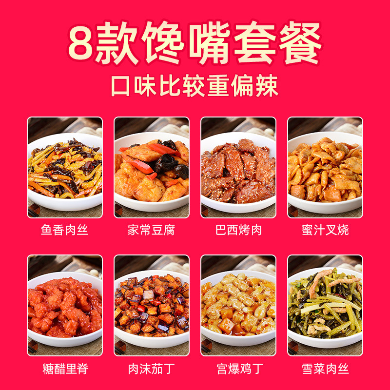 탐욕스러운 8종 세트 [특별 시식]