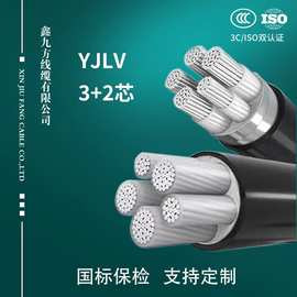 电线国标YJLV5芯铝线电缆线10~300平方电线电缆户外工程铠装线缆