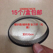 电脑横机张力环储纱器胶圈储纱器毛圈储纬器张力环15个/盒