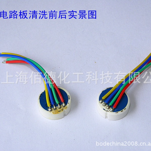 来样免费测试电路板清洗剂对底材无腐蚀电路板防焊油墨清洗BC618