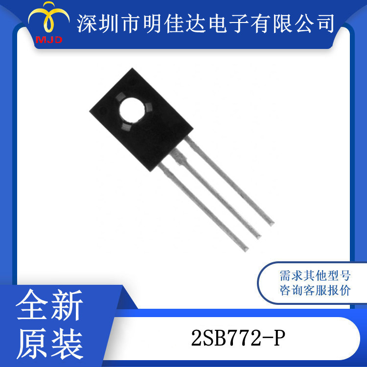 晶体管 双极 (BJT)  2SB772-P  单 PNP 30V 3A