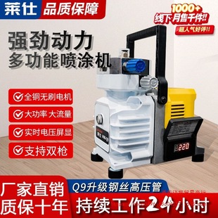 Laish Portable High-Pressure Airless Spray Machine | Reinforced Power Latex Paint Spray Machine | Paint Sprayer Machine