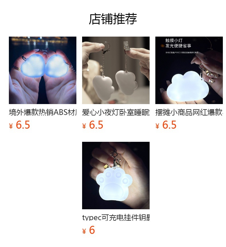 预览状态下无法点击,发布后,可点击跳转到对应的商品页面