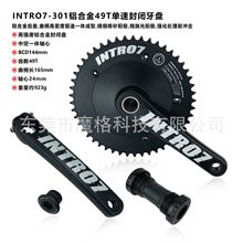 INTRO7死飞自行车齿盘铝合金竞速牙盘CNC中空一体场地车封闭牙盘