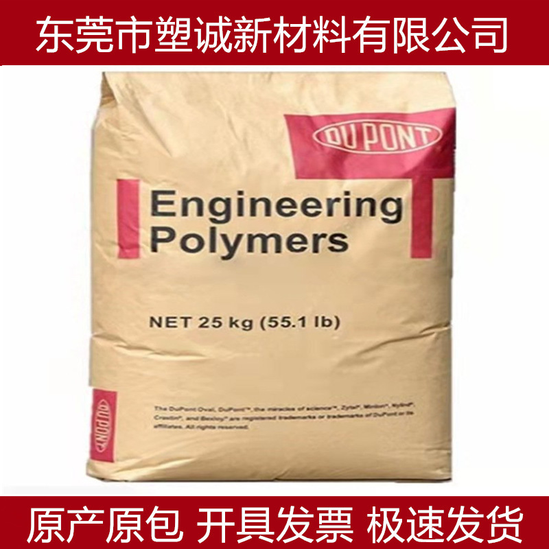 TPEE 美国杜邦 6356 注塑级热稳定管道部件片材电线电缆工业应用