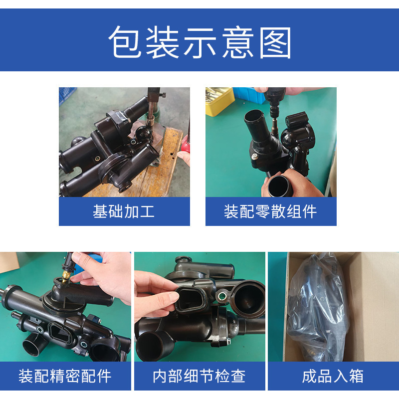 适用福特汽车节温器总成4L5E-8594-AA厂家直销冷却系统节温器|undefined