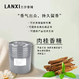 日用香精;除味剂