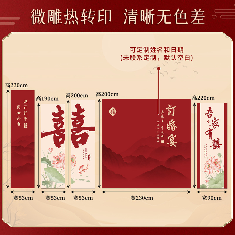 网红订婚宴布置装饰全套背景墙kt板迎宾牌仪式感简约气球摆件|undefined