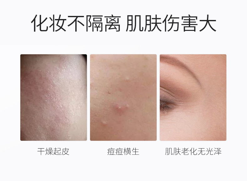 28407-28414-28421澜笛若慕-恒颜水润遮瑕隔离