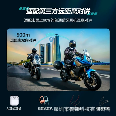 Waterproof, Long Battery Life, Intelligent – Motorcycle Helmet Headset