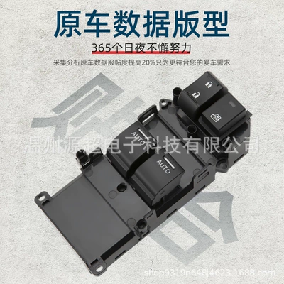 Suitable for Honda Glass lifter