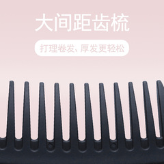 大號寬齒梳子捲髮梳大齒梳網紅款女士長發頭專用梳家用塑料防靜電
