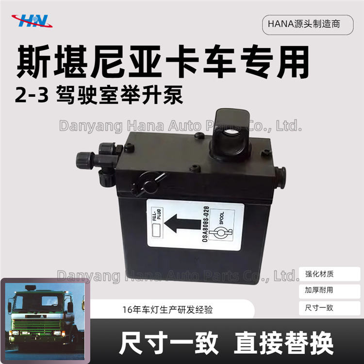 Bomba de elevación de la sala de conducción 1375497 para la fábrica de piezas de camiones de la serie Scania SCANIA 2-3