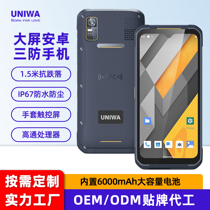 4 Gb tezkor xotira va 64 Gb ichki xotiraga ega mustahkam 6,3 dyuymli telefon, eng ko'p sotiladigan yangi IP67 suv o'tkazmaydigan va yiqilib tushmaydigan sanoat Android smartfoni.