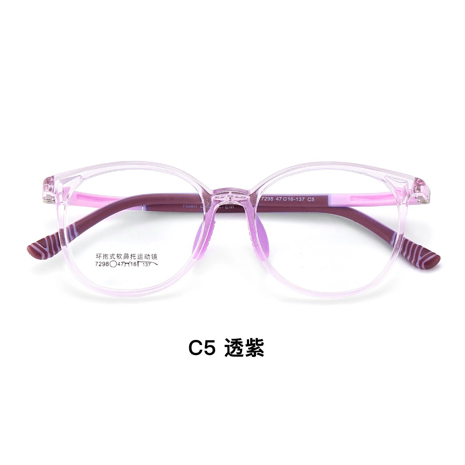 Marco de gafas antideslizantes deportivas de silicona TR para niños, piernas flexibles y elásticas, la cara se puede combinar con miopía Danyang