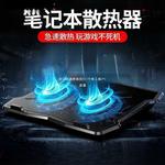 笔记本散热器游戏本支架手提电脑排风扇架底座板垫静音寸