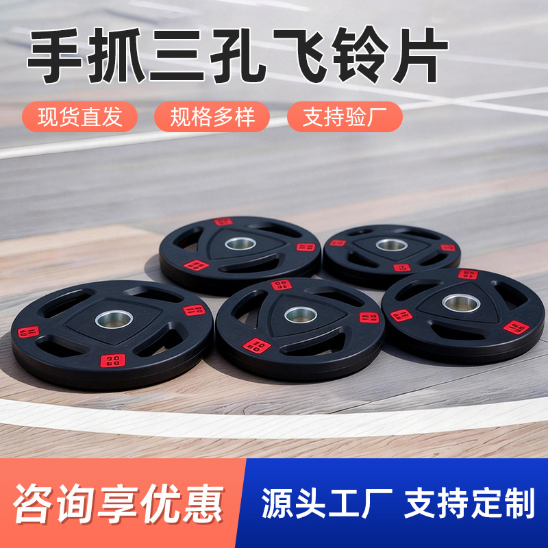 Barbell Plates Gym Three-Hole Weight Plates Home Equipment Dumbbell Competition Plates Weightlifting Black Rubber Weight Plates