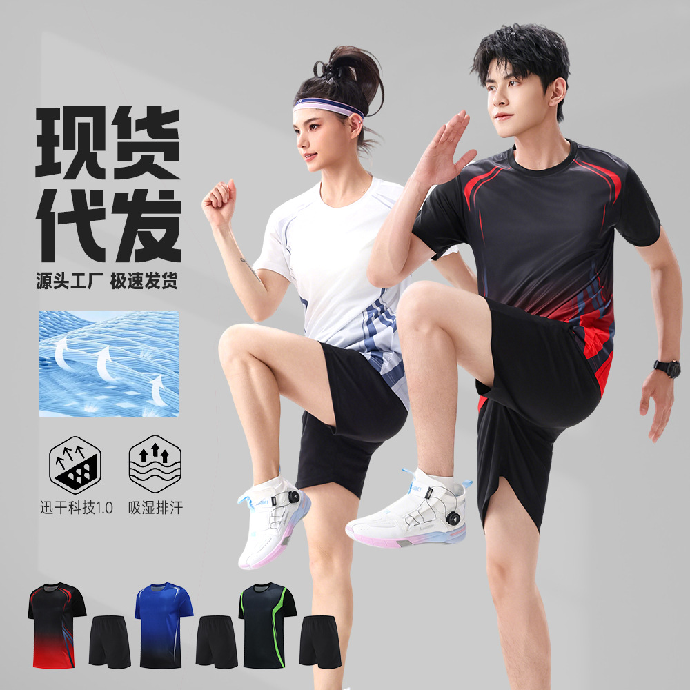 Lightweight Sports Quick-Drying Clothing for Men and Women, Same Style Couple Sports Suit, Couple Wear, Running Track and Field Sports Student Training Clothing