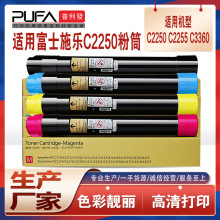 ����CT201160ʩ��C2250�ۺ�xerox DocuPrintC2255ī�ۺ�C3360ī��