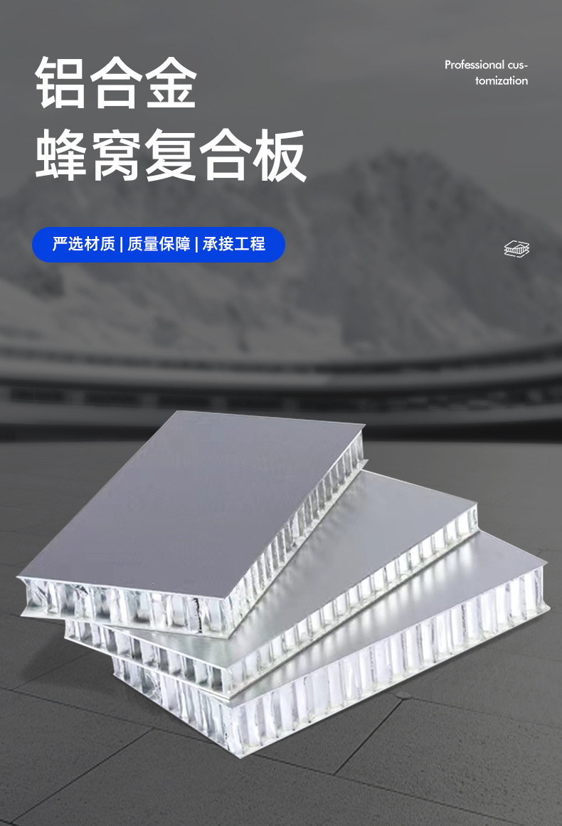 铝蜂窝板天花板蜂窝铝板工装幕墙双面夹芯复合板隔断金属佛山厂家 阿里巴巴 
