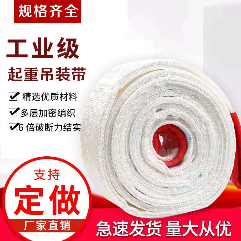 Оптовая продажа от производителя: промышленные плоские стропы из полипропилена для подъема грузов, 1/2/3/5/8/10 тонн, износостойкие, сверхпрочные