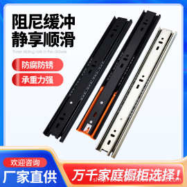 加厚阻尼抽屉滑轨静音液压反弹滑轨导轨三节拉篮轨道滚珠衣柜橱柜