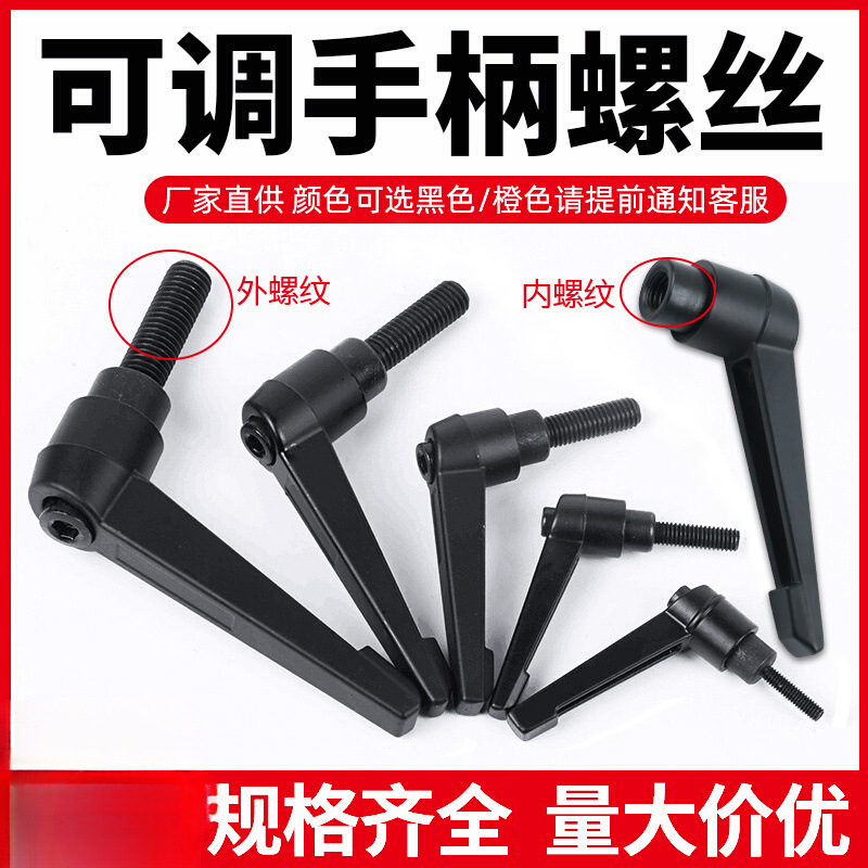 조정 가능한 위치 조임 핸들 나사 손 조임 조정 7자 회전 핸들 L형 셀프 잠금 너트 M6M8M10M12 나사