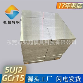 模具钢;工具钢;结构钢