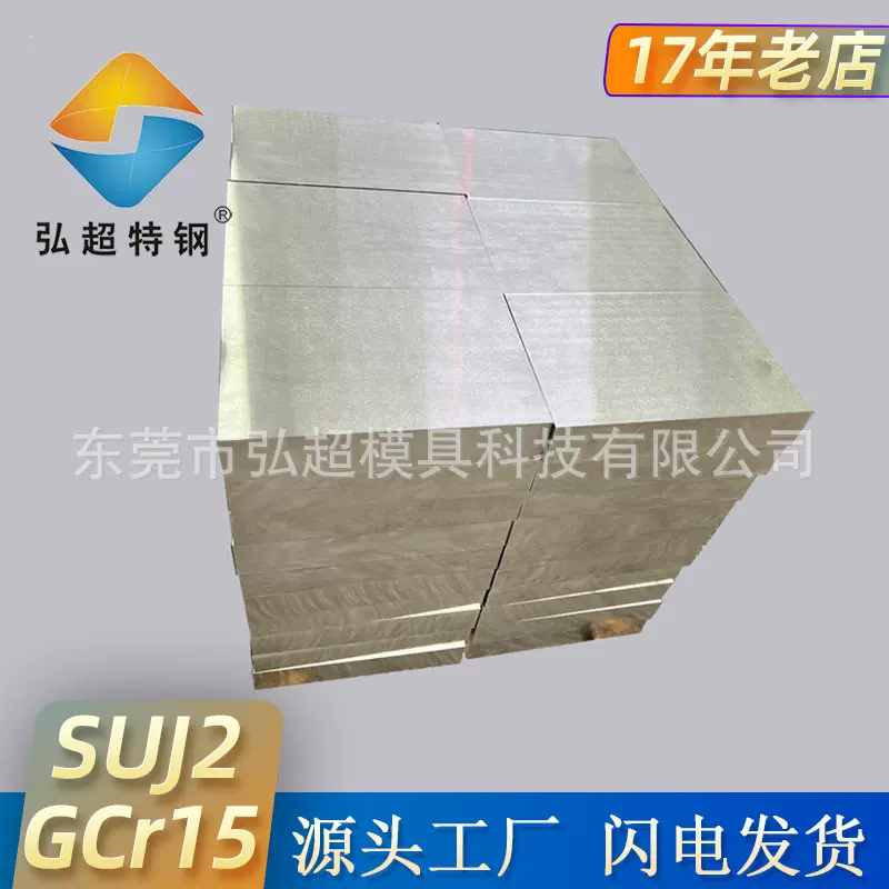 厂家直销SUJ2板材现货gcr15钢板热轧板SUJ2轴承钢零切8~250mm厚度