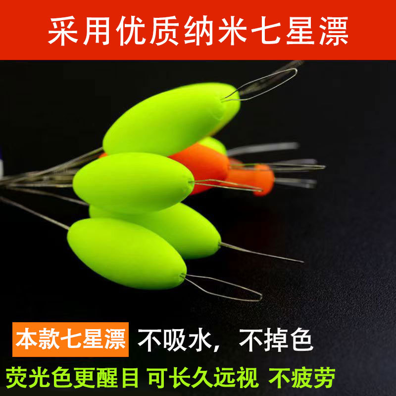 Grupo de línea flotante de siete estrellas Qianyou Chao Tian Hook atado a mano mancha invisible conjunto de línea flotante de siete estrellas terminado grupo de línea principal