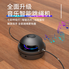 新型知能リモコン跳縄機多人数趣味縄跳び訓練機親子インタラクティブ大画面計数跳縄機