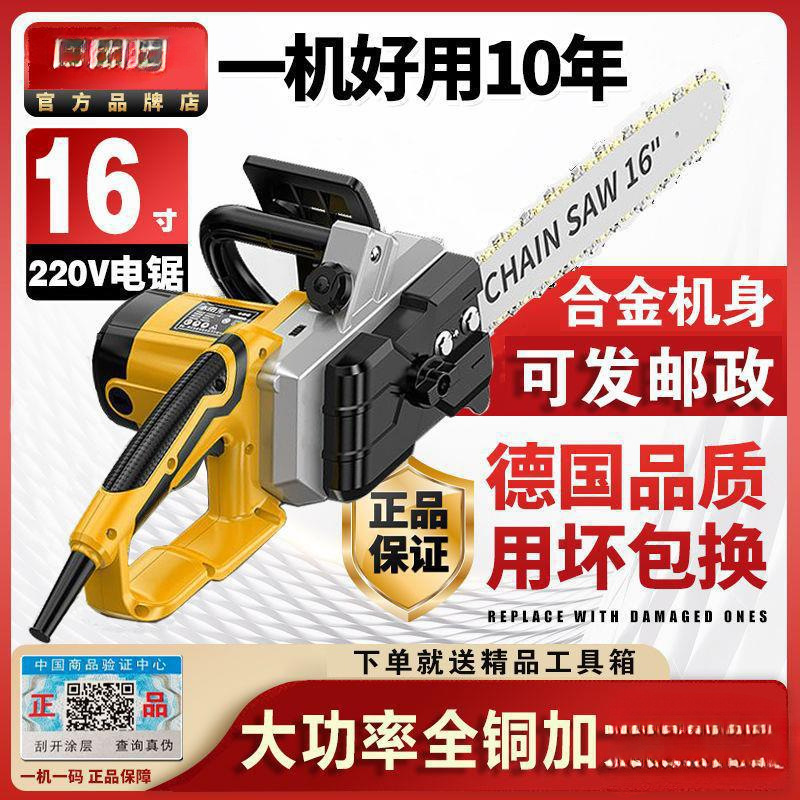 进口本田电锯大功率伐木锯插电电锯220V有线家用纯铜电锯手持直销