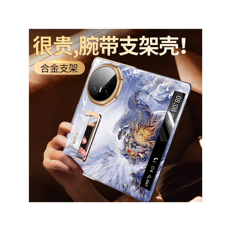 旋转腕带支架翻盖款适用于华为荣耀 maigcv5手机壳v5折叠屏保|undefined