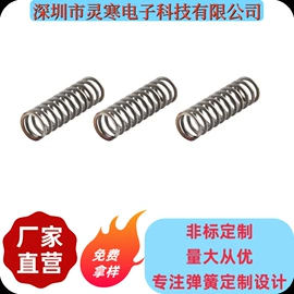 压缩弹簧;其他弹簧;电感器