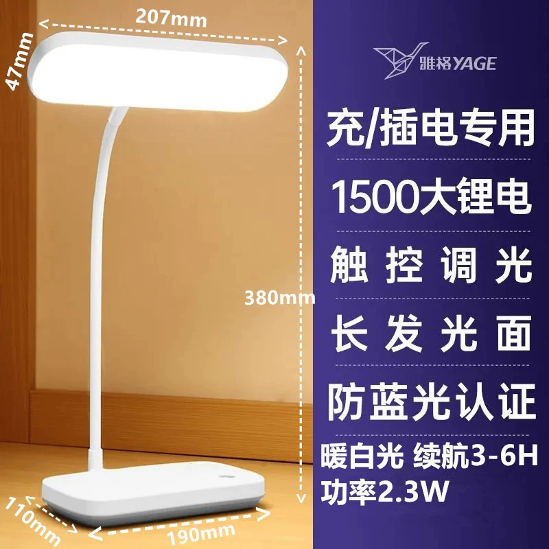 Yage LED обучающая настольная лампа с USB зарядкой для учеников, защита глаз у кровати